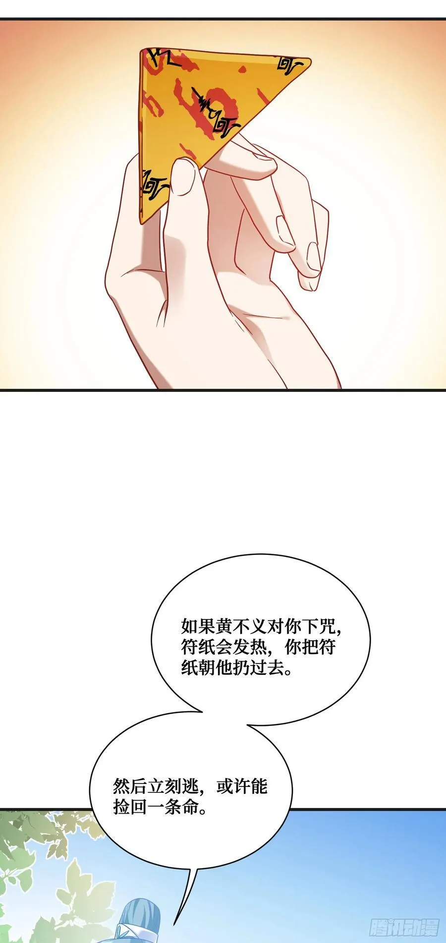 不当舔狗后我成了亿万神豪免费观看漫画,第155话：这地适合做垃圾处理2图