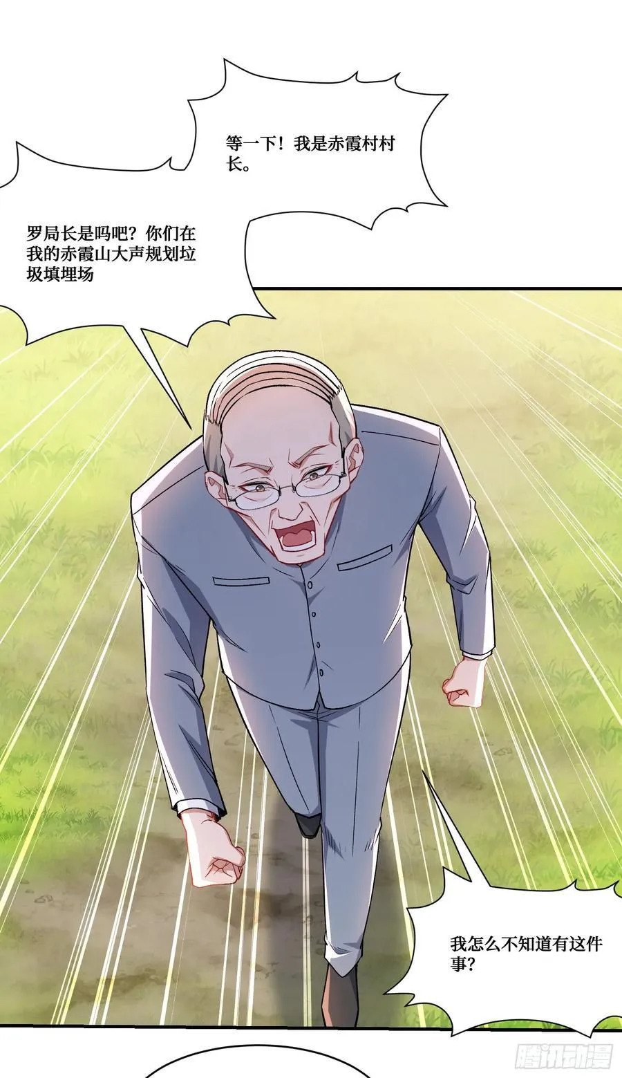 不当舔狗后我成了亿万神豪免费观看漫画,第156话：港式神术打小人？1图