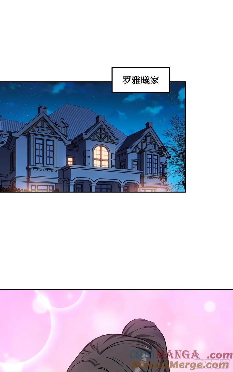 不当舔狗后我成了亿万神豪免费观看漫画,第159话：妍宝的生日宴会1图