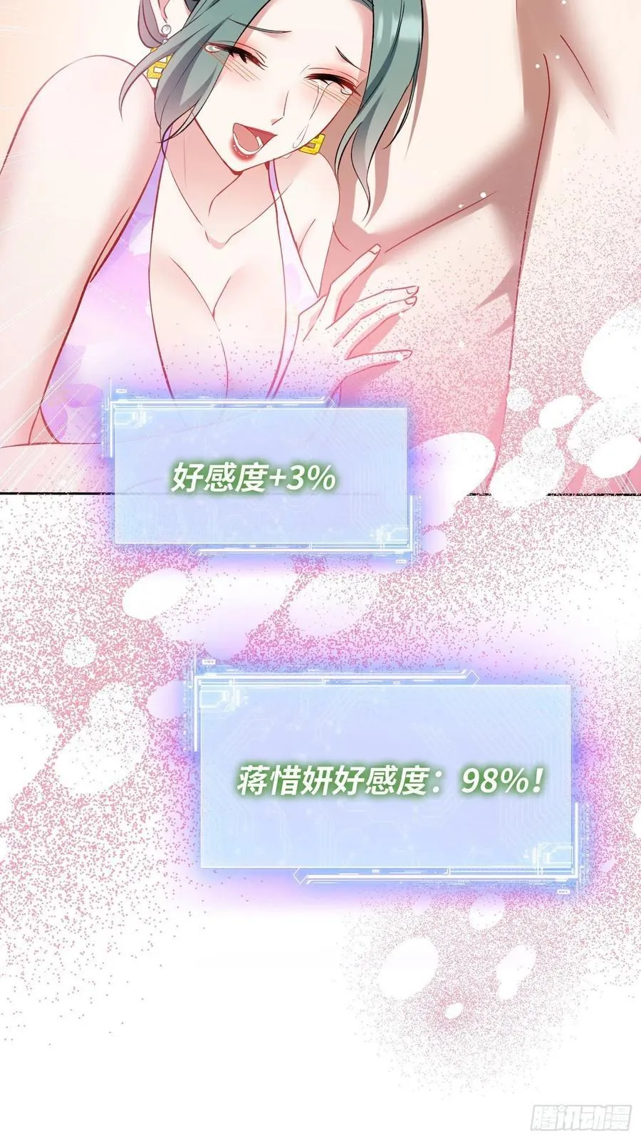 不当舔狗后我成了亿万神豪免费观看漫画,第162话：丸辣，是修罗场！1图