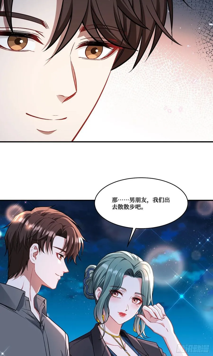不当舔狗后我成了亿万神豪免费观看漫画,第161话：几个亿啊这么嚣张？2图