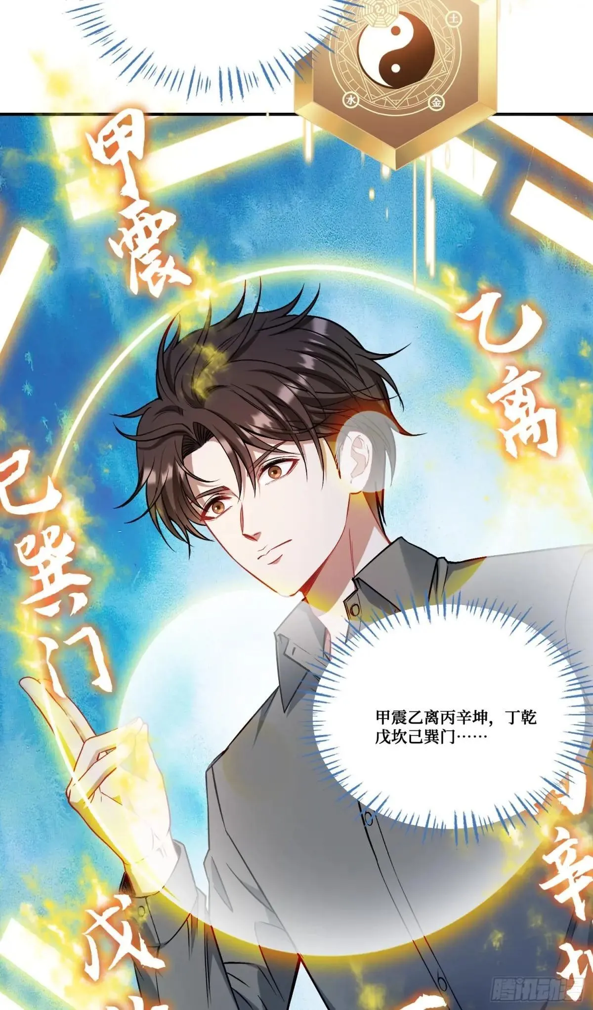 不当舔狗后我成了亿万神豪漫画古古漫画漫画,第163话：我要你们都幸福2图