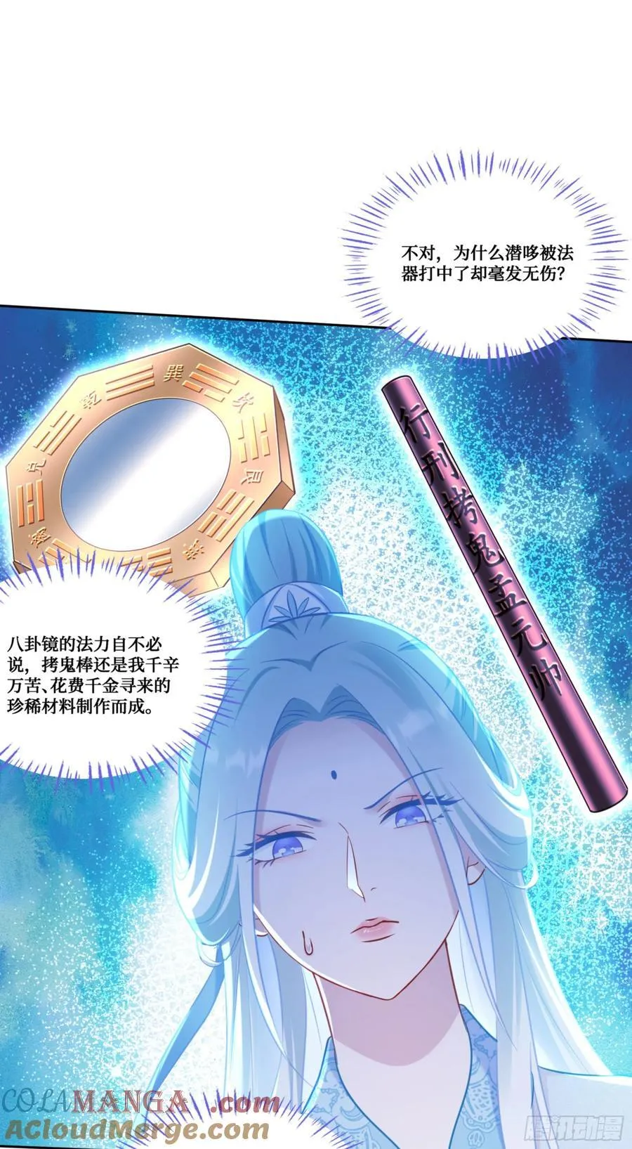 不当舔狗后我成了亿万神豪免费观看漫画,第157话：相信科学，人人有责1图