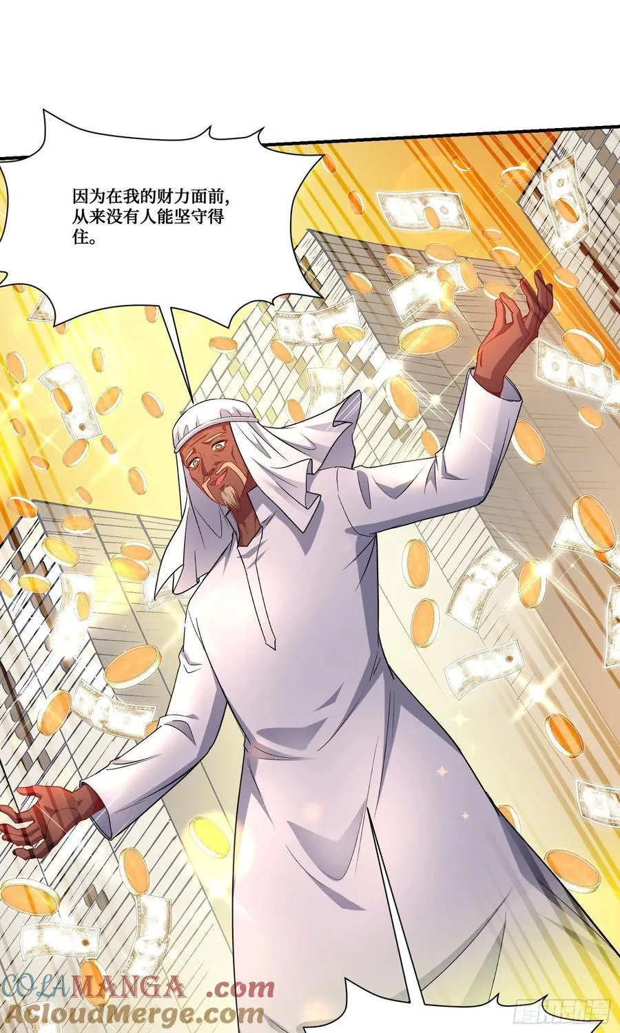 不当舔狗后我成了亿万神豪免费观看漫画,第161话：几个亿啊这么嚣张？1图