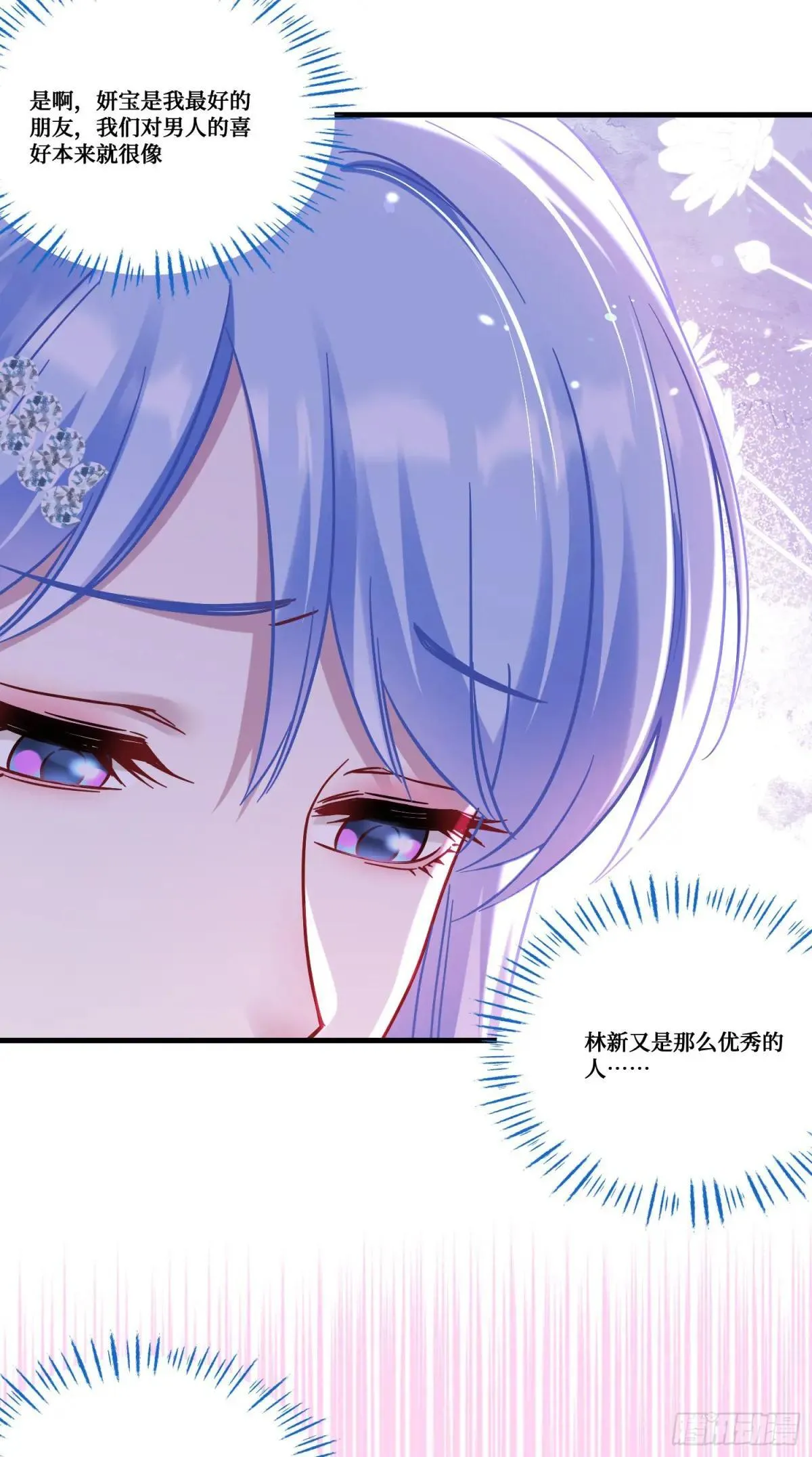 不当舔狗后我成了亿万神豪免费观看漫画,第163话：我要你们都幸福1图