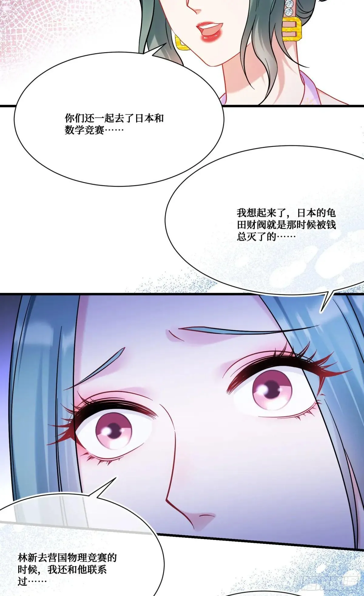 不当舔狗后我成了亿万神豪免费观看漫画,第163话：我要你们都幸福1图