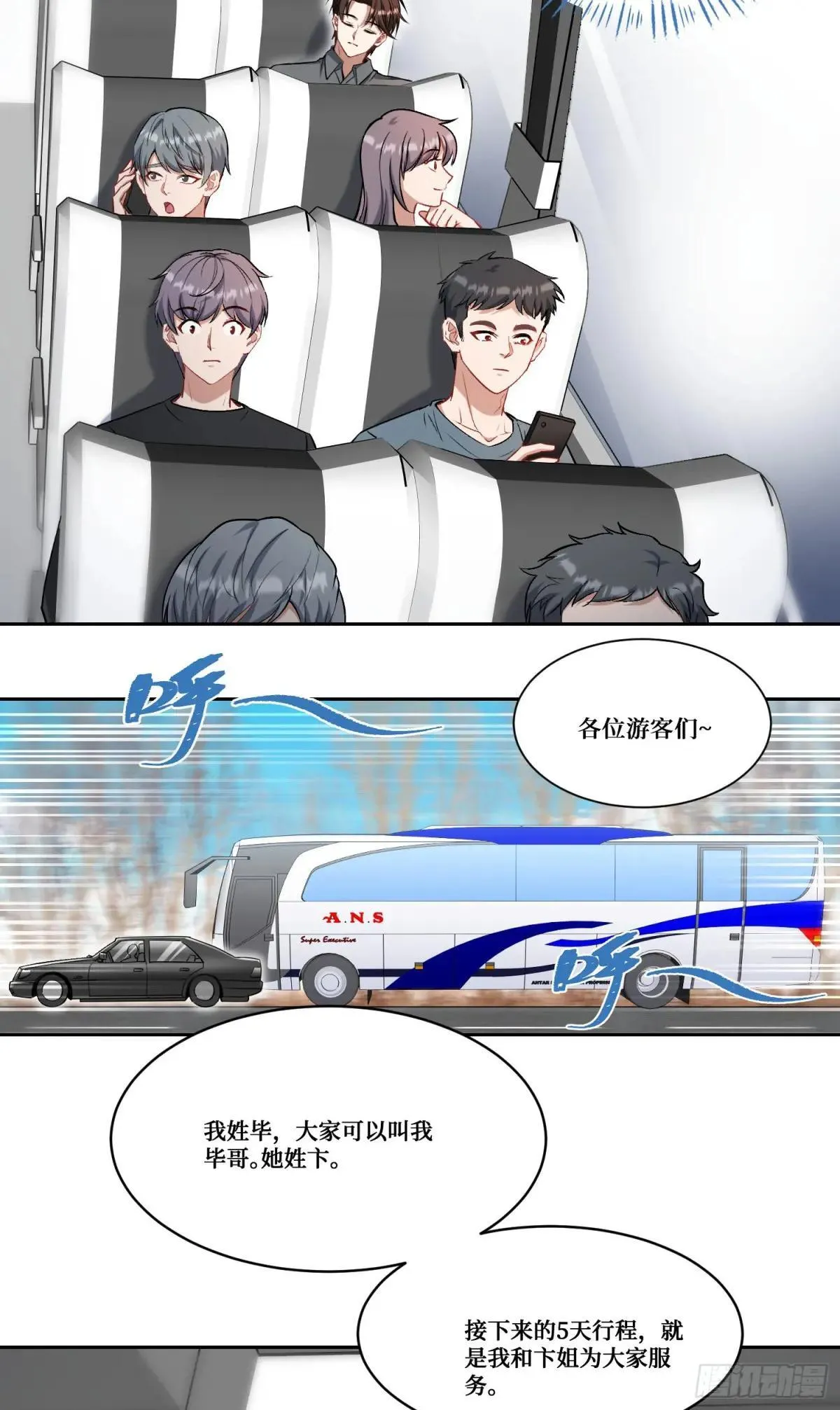 不当舔狗后我成了亿万神豪免费观看漫画,第164话：强买强卖？1图