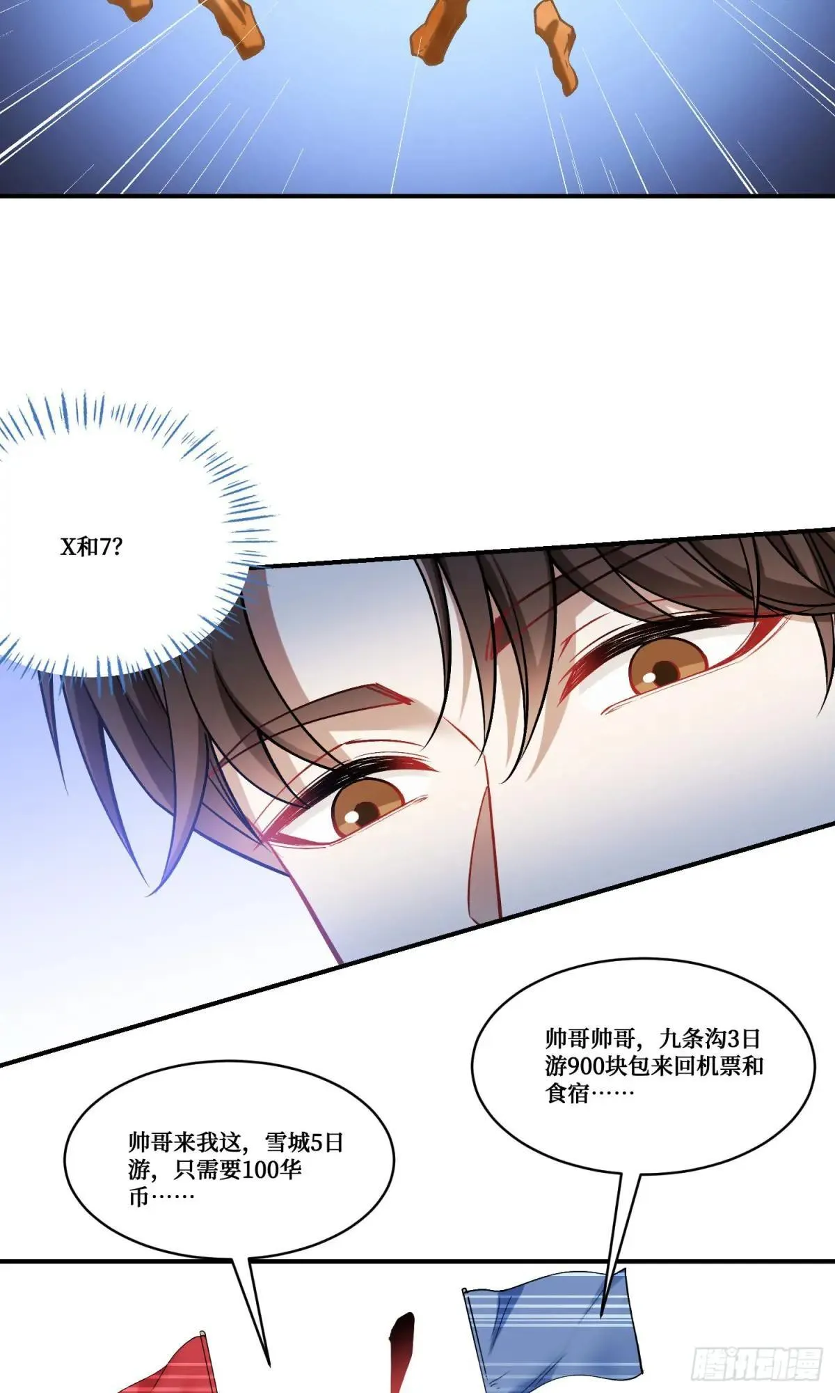 不当舔狗后，我成了亿万神豪漫画,第164话：强买强卖？1图