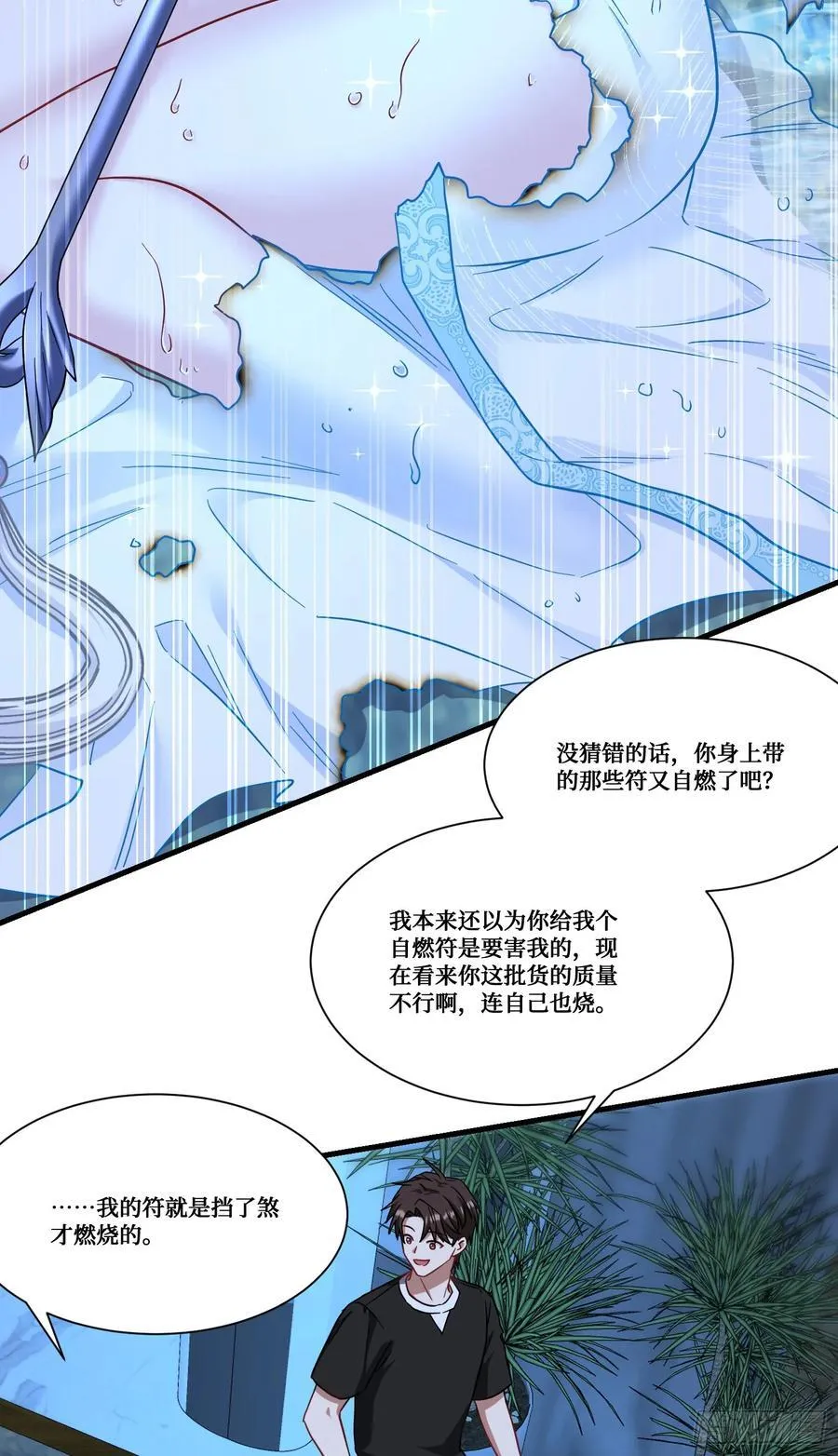 我成了亿万神豪!漫画,第158话：这可是顶级阳谋~2图