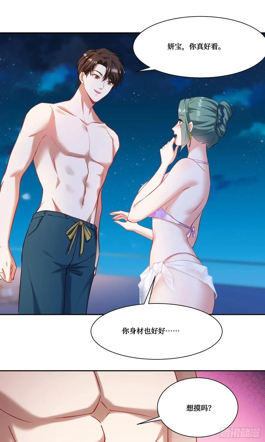 不当舔狗后我成了亿万神豪免费观看漫画,第162话：丸辣，是修罗场！1图