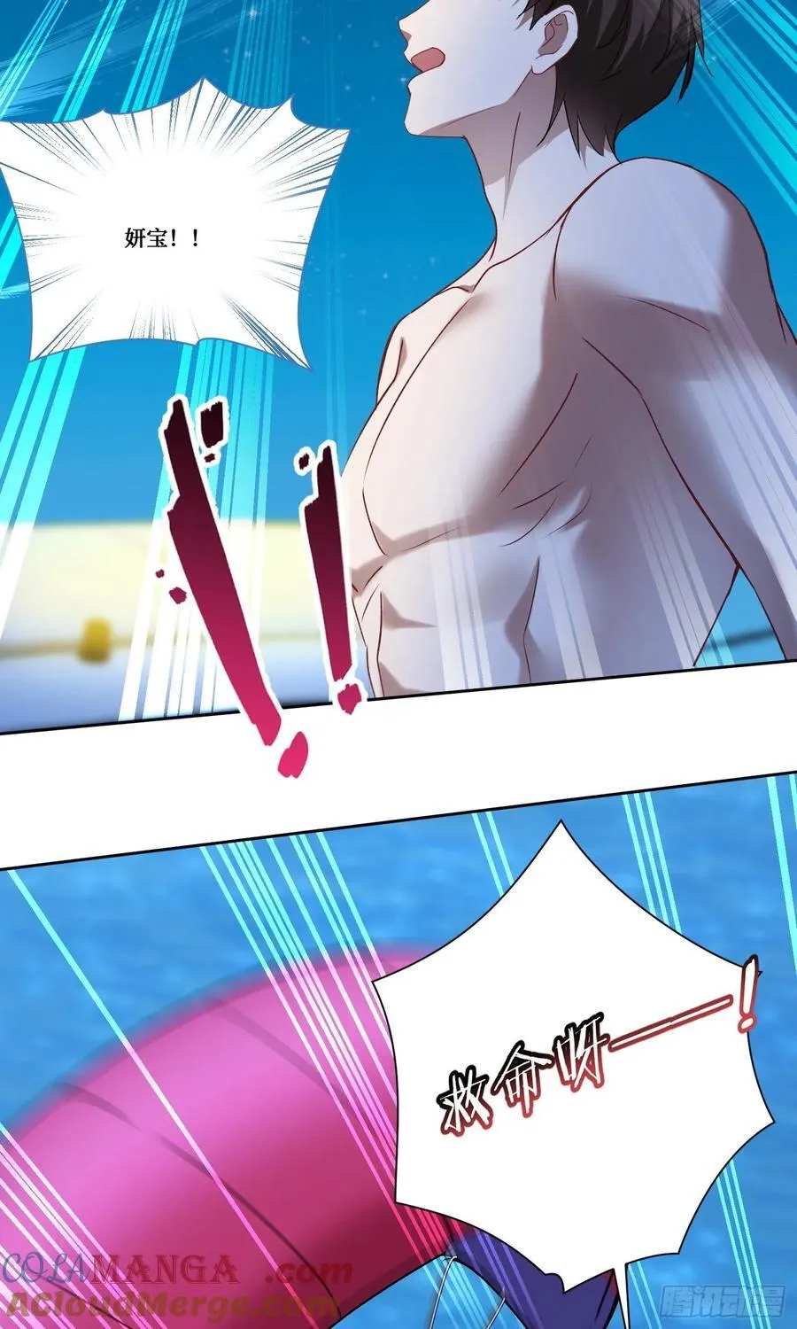 不当舔狗后我成了亿万神豪免费观看漫画,第162话：丸辣，是修罗场！2图