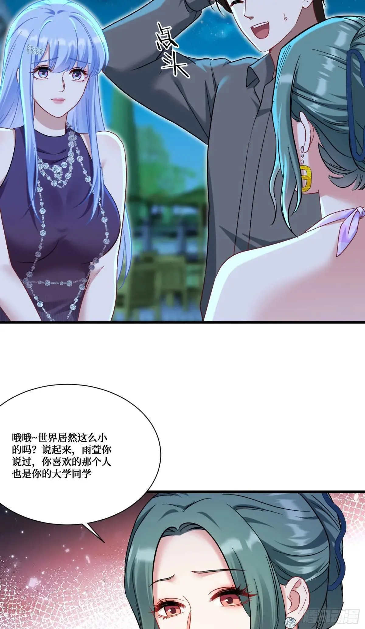 不当舔狗后我成了亿万神豪免费观看漫画,第163话：我要你们都幸福2图