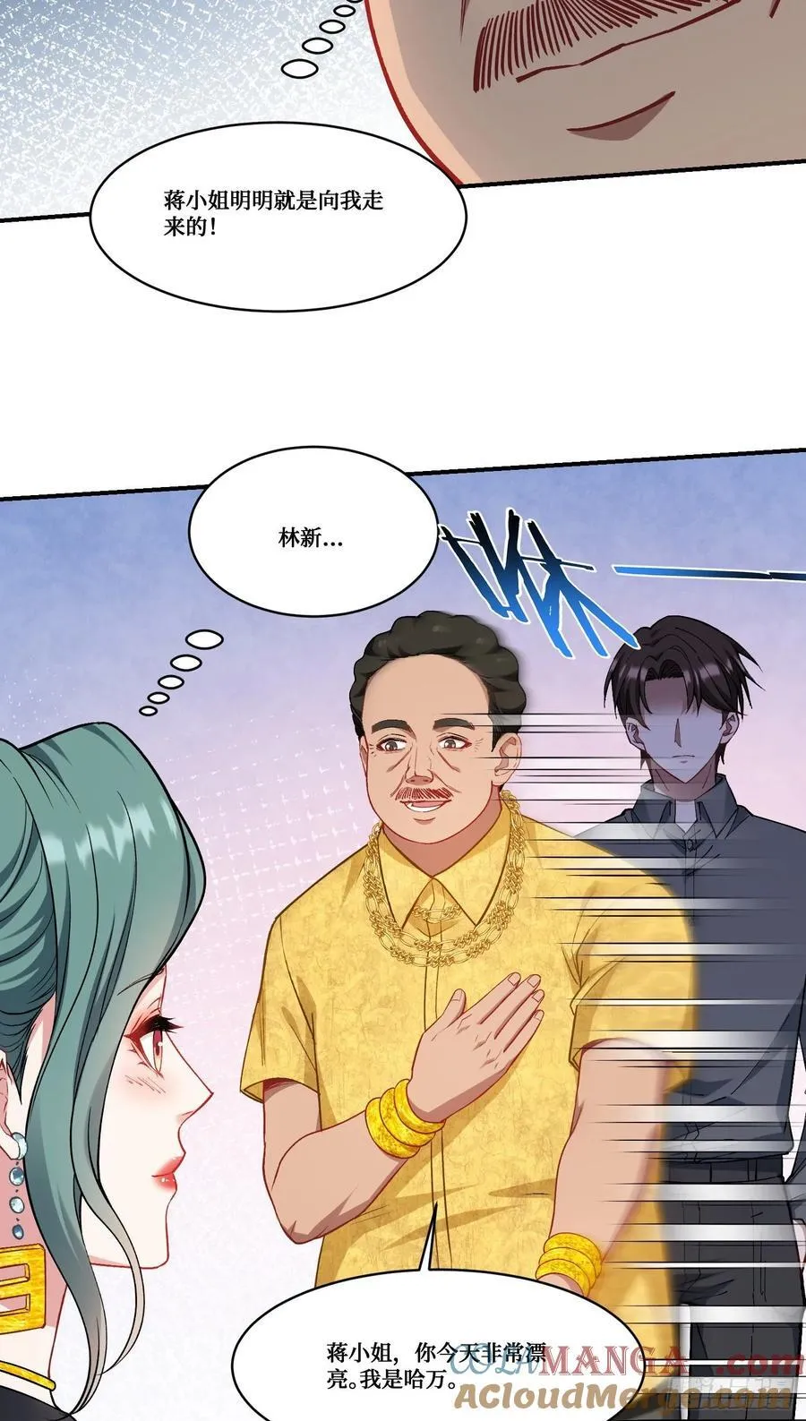 不当舔狗后我成了亿万神豪免费观看漫画,第160话：这技术也好意思显摆2图