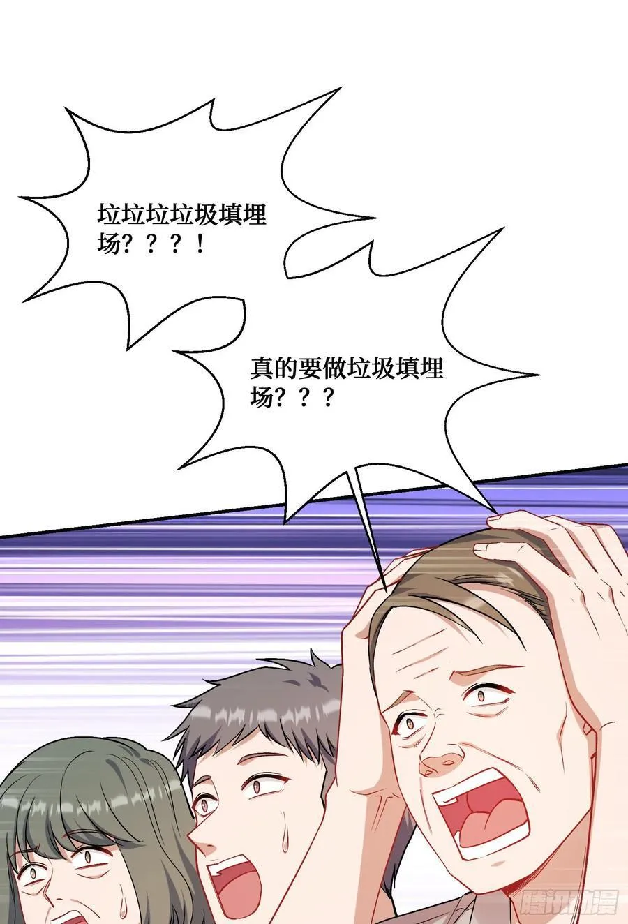 不当舔狗后我成了亿万神豪免费观看漫画,第156话：港式神术打小人？1图