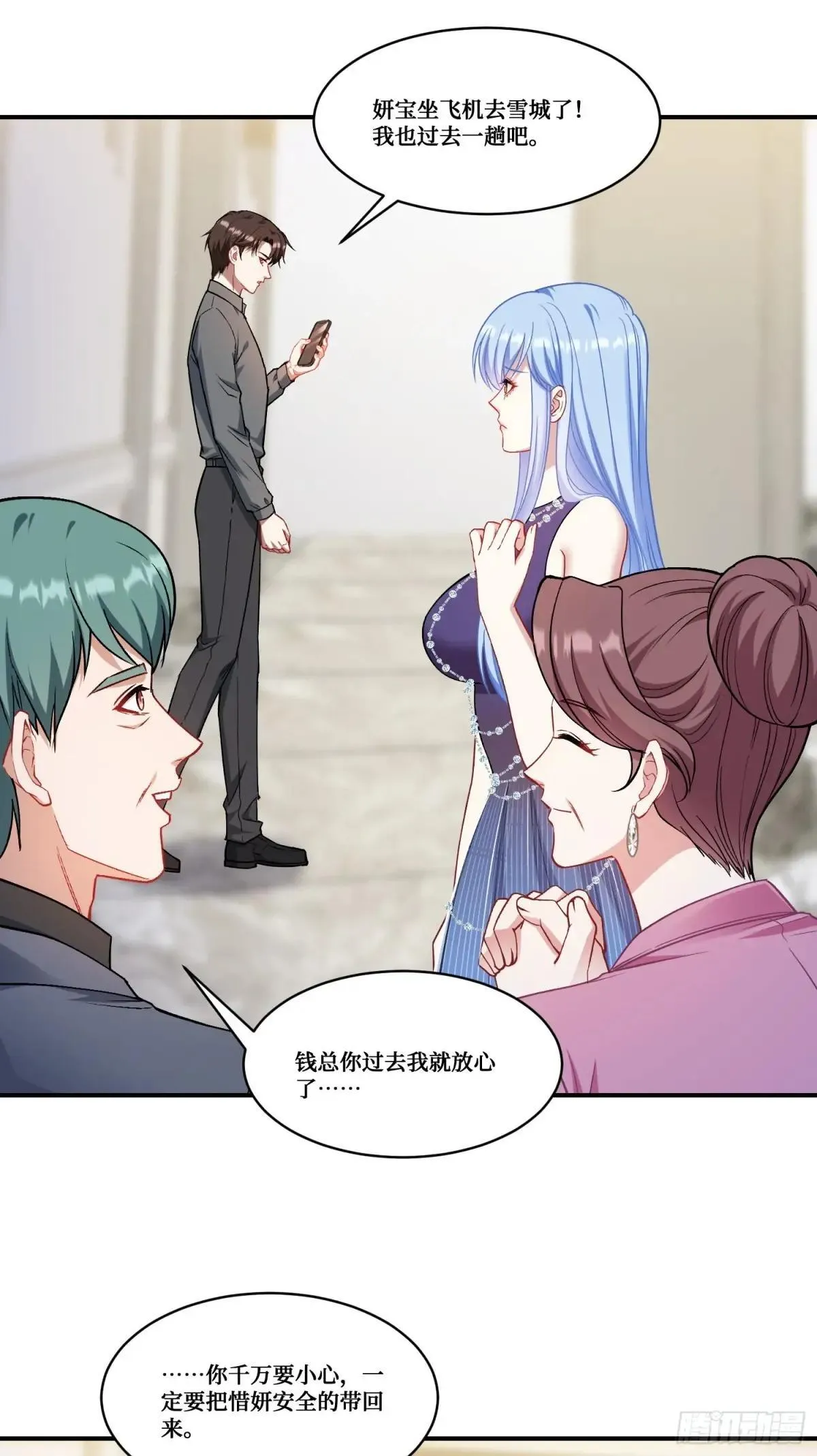 不当舔狗后我成了亿万神豪漫画古古漫画漫画,第163话：我要你们都幸福1图