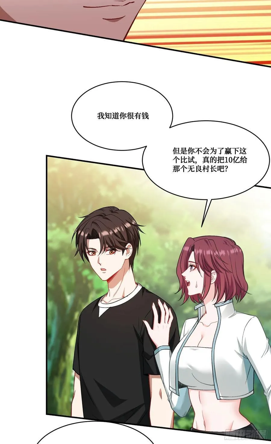 不当舔狗后我成了亿万神豪免费观看漫画,第156话：港式神术打小人？1图