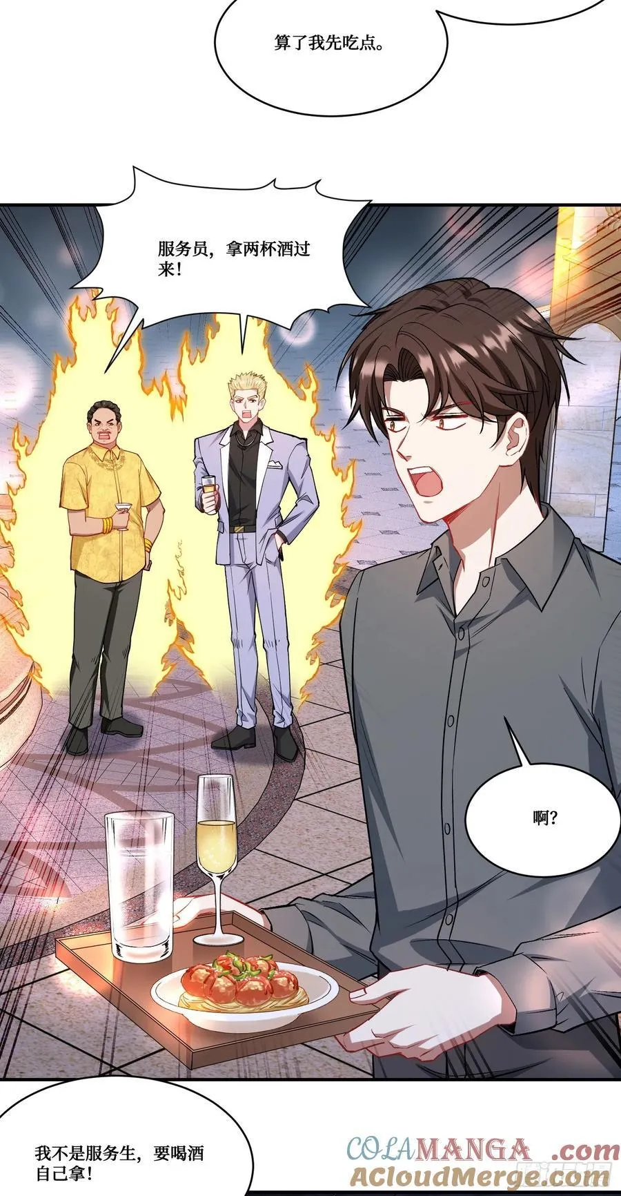 不当舔狗后我成了亿万神豪免费观看漫画,第159话：妍宝的生日宴会1图