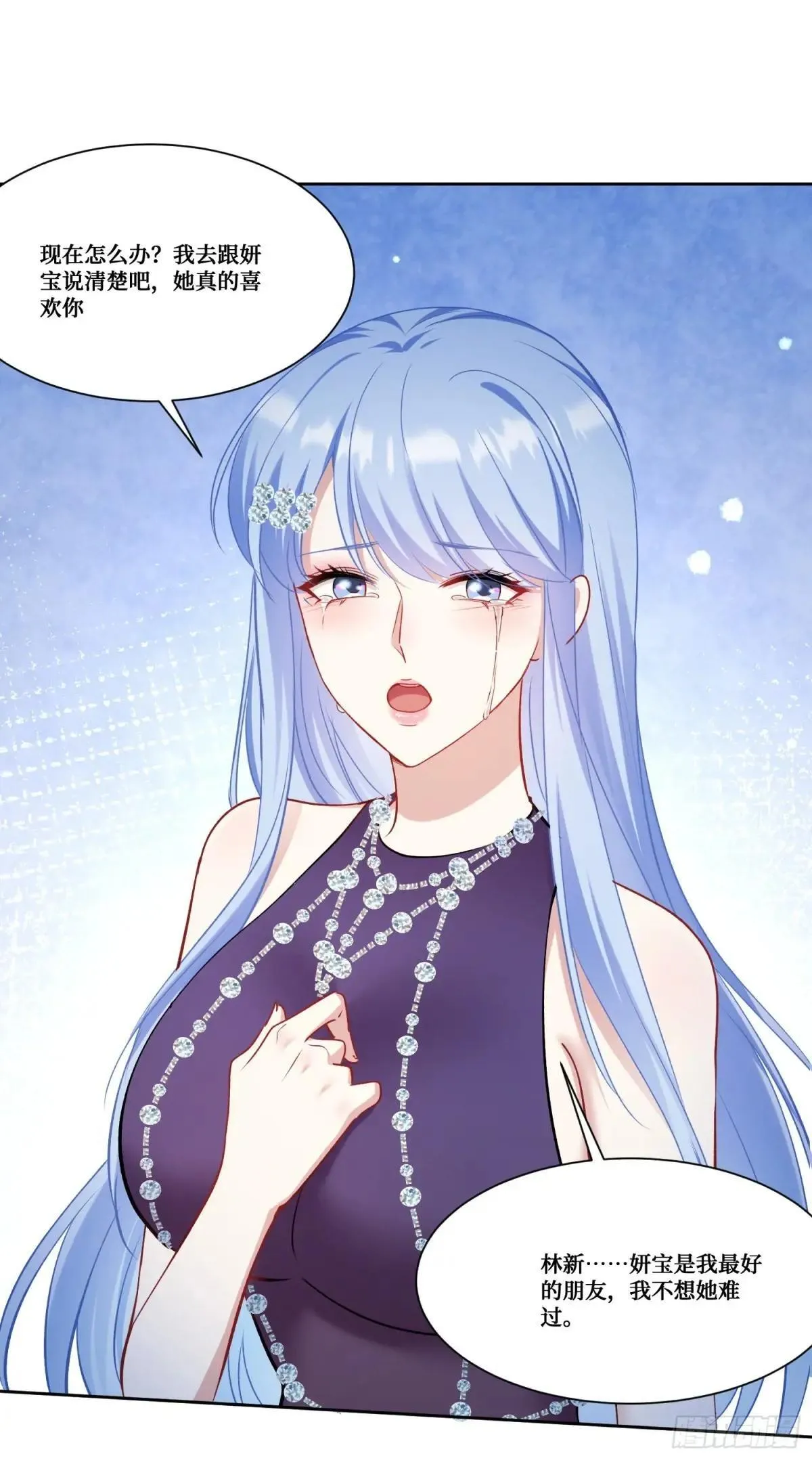 不当舔狗后我成了亿万神豪免费观看漫画,第163话：我要你们都幸福1图