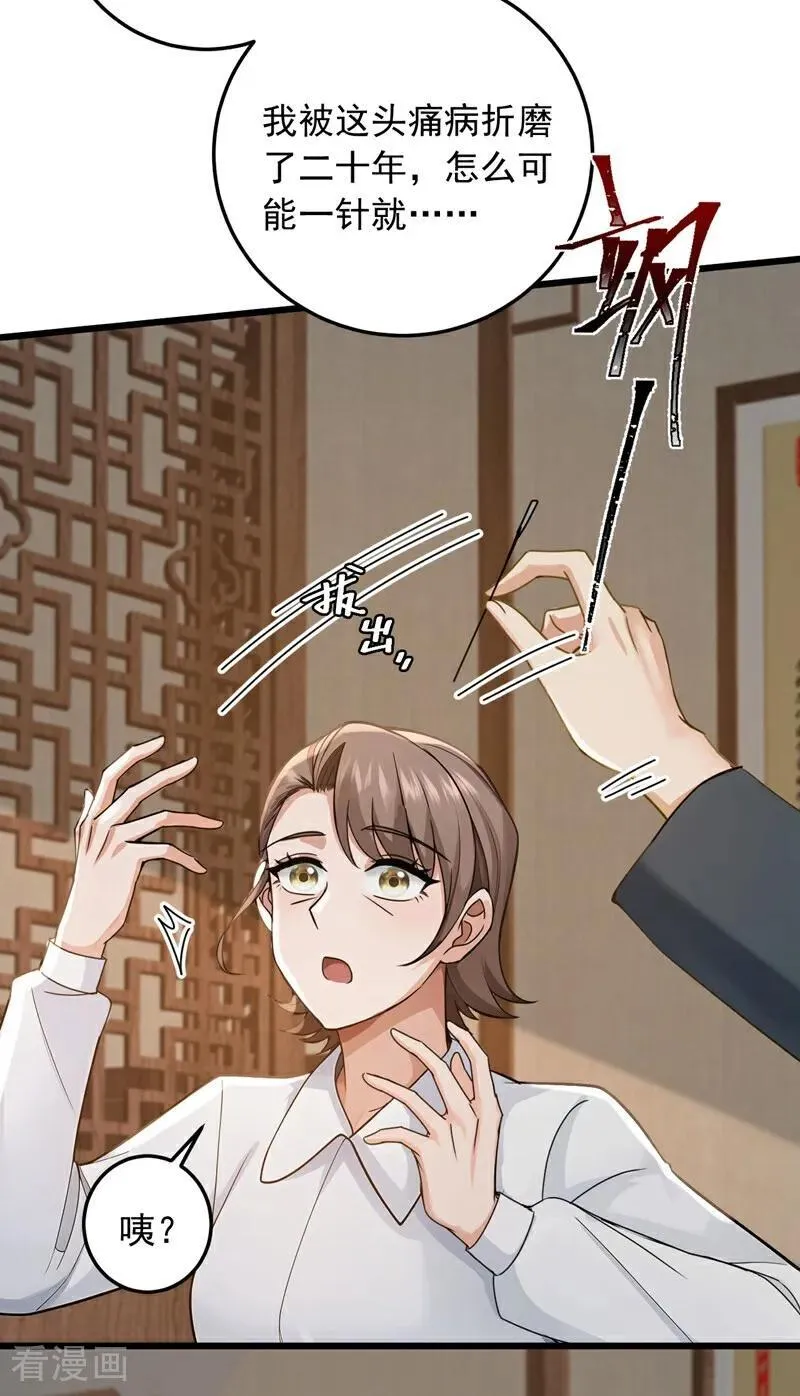 镇国神婿1-100集短视频漫画,第225话 去治治脑子吧！2图