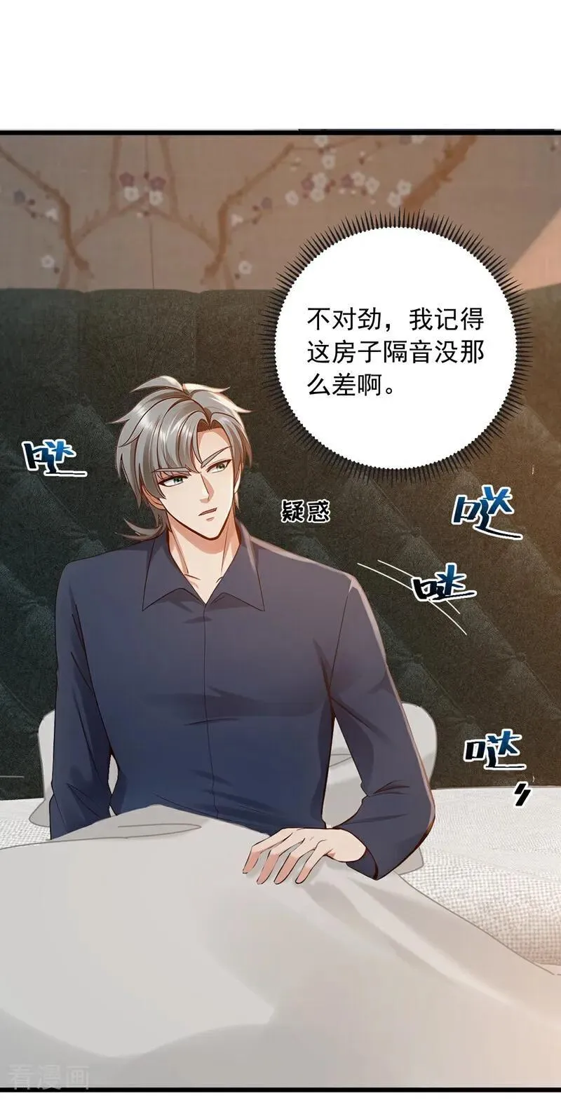 镇国神婿1-100集短视频漫画,第232话 谷主失联了？2图