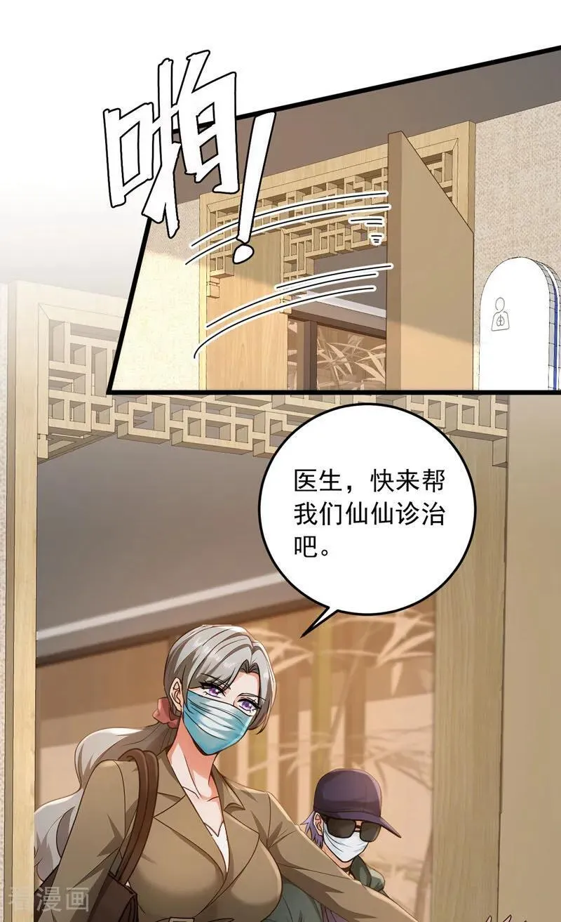 镇国神婿1-100集短视频漫画,第225话 去治治脑子吧！2图