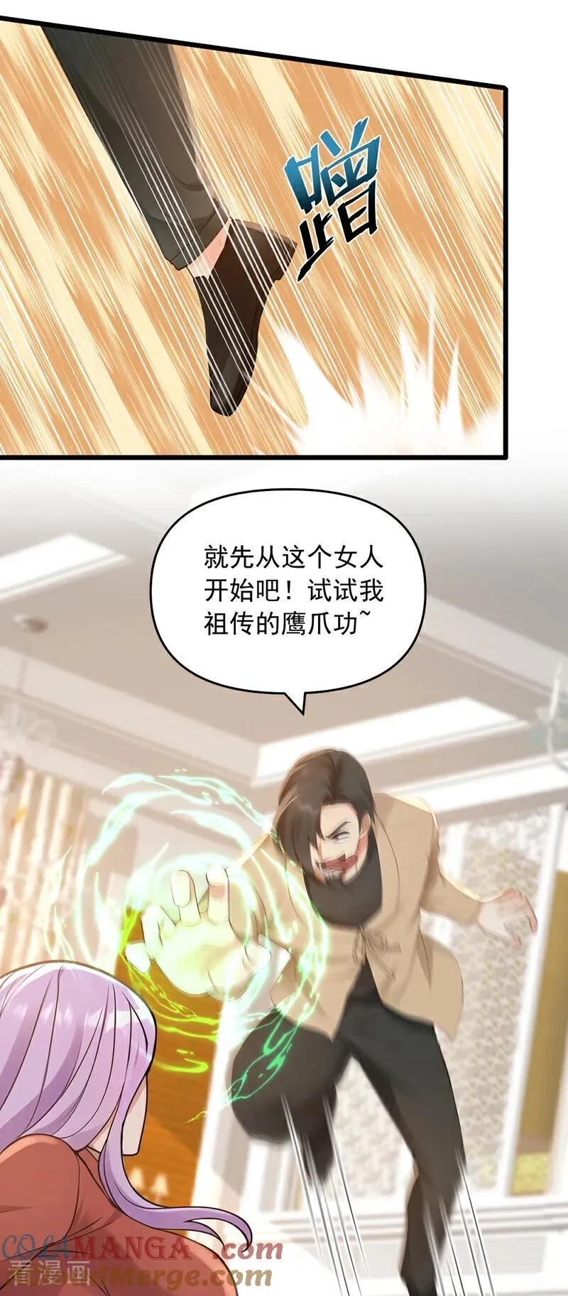 镇国神婿1-100集短视频漫画,第235话 你们药谷，不堪一击1图