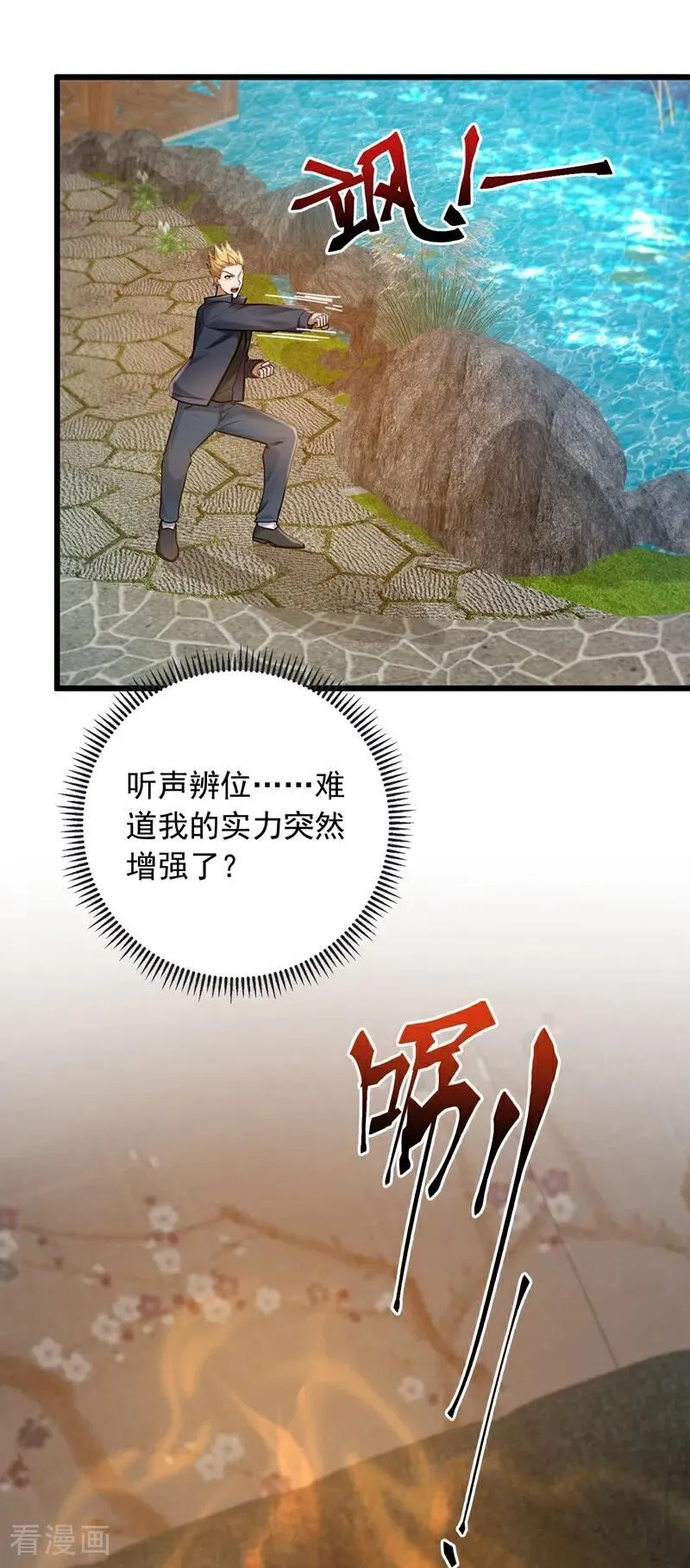 镇国神婿1-100集短视频漫画,第232话 谷主失联了？2图
