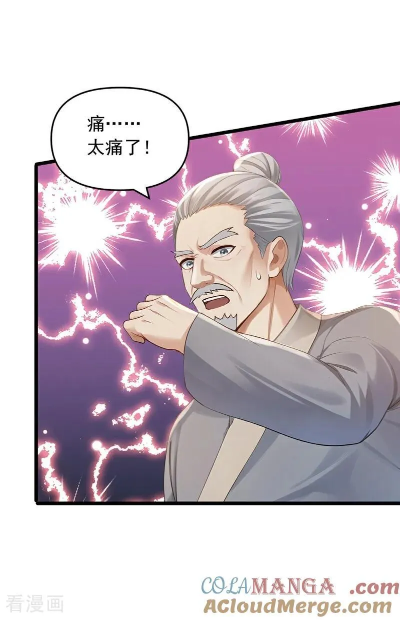 镇国神婿1-100集短视频漫画,第235话 你们药谷，不堪一击1图