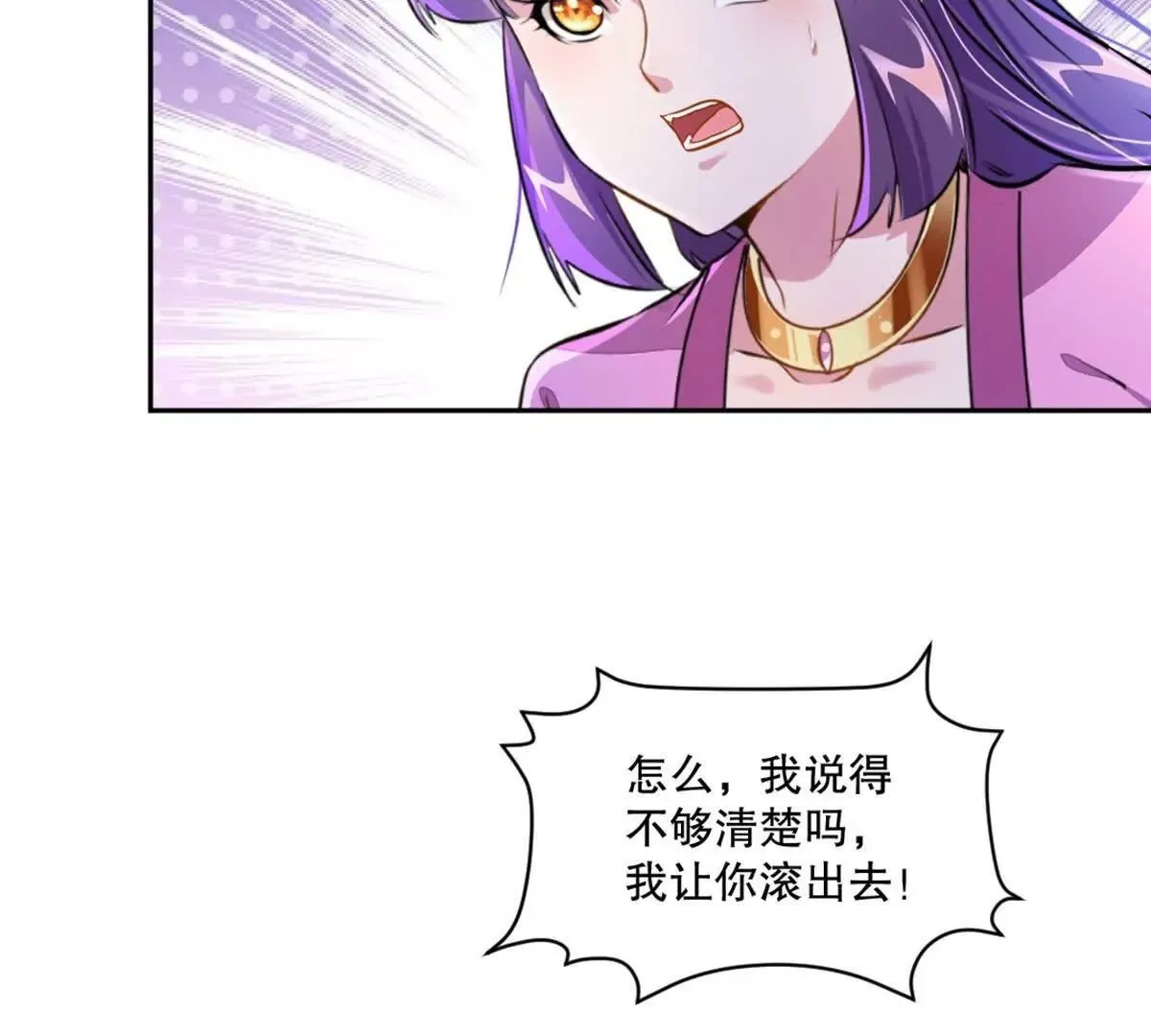 绝世杀神九龙笔趣小说漫画,第224话 今日你死定了2图