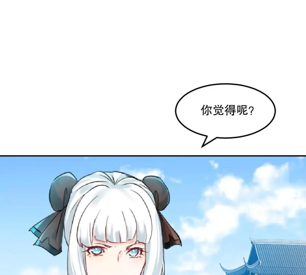 绝世杀神九龙笔趣小说漫画,第223话 滚出去1图