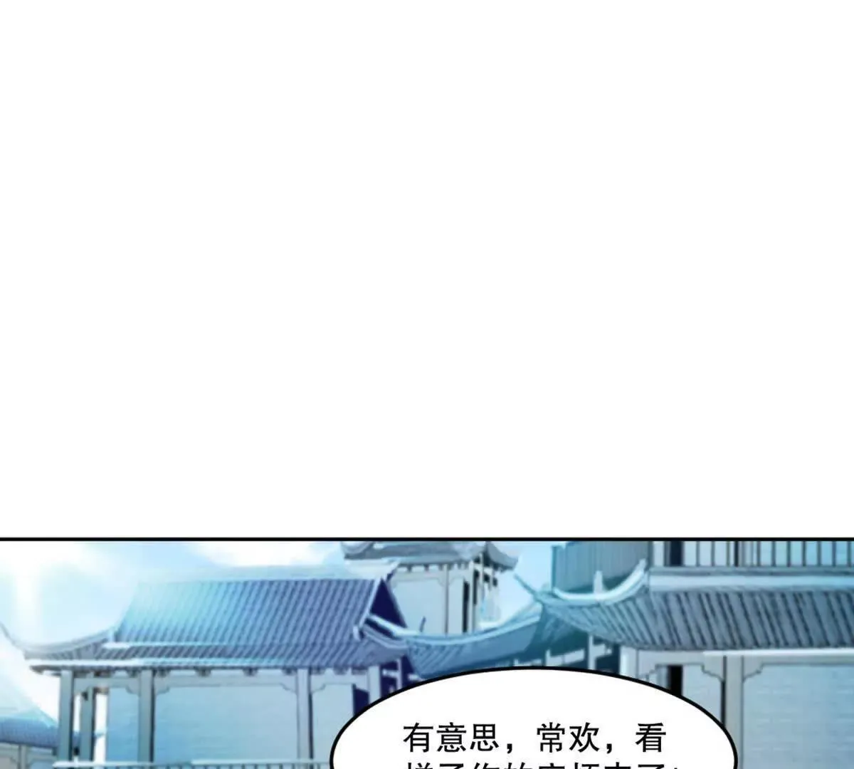 绝世杀神九龙笔趣小说漫画,第226话 你们都是我的猎物1图