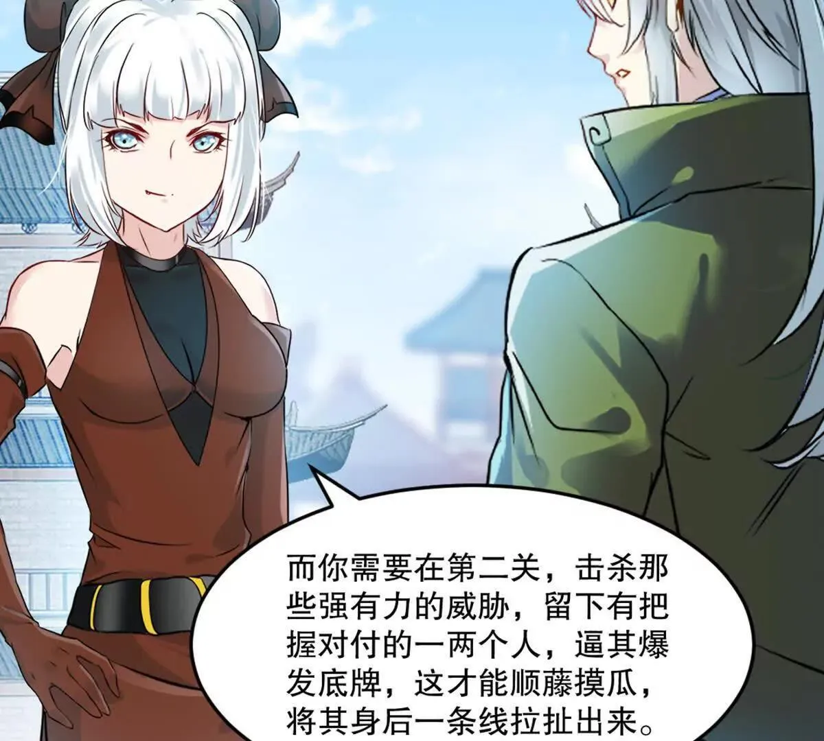 绝世杀神九龙笔趣小说漫画,第223话 滚出去2图