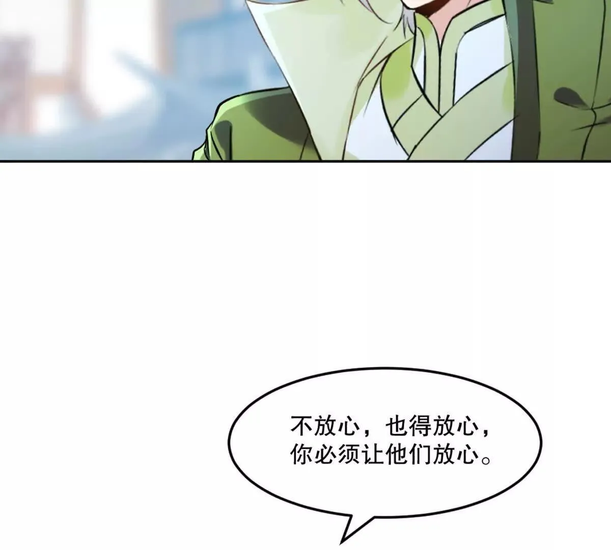 绝世杀神九龙笔趣小说漫画,第223话 滚出去2图