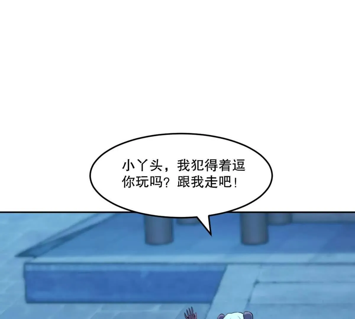 绝世杀神漫画免费下拉式漫画,第221话 见面礼1图
