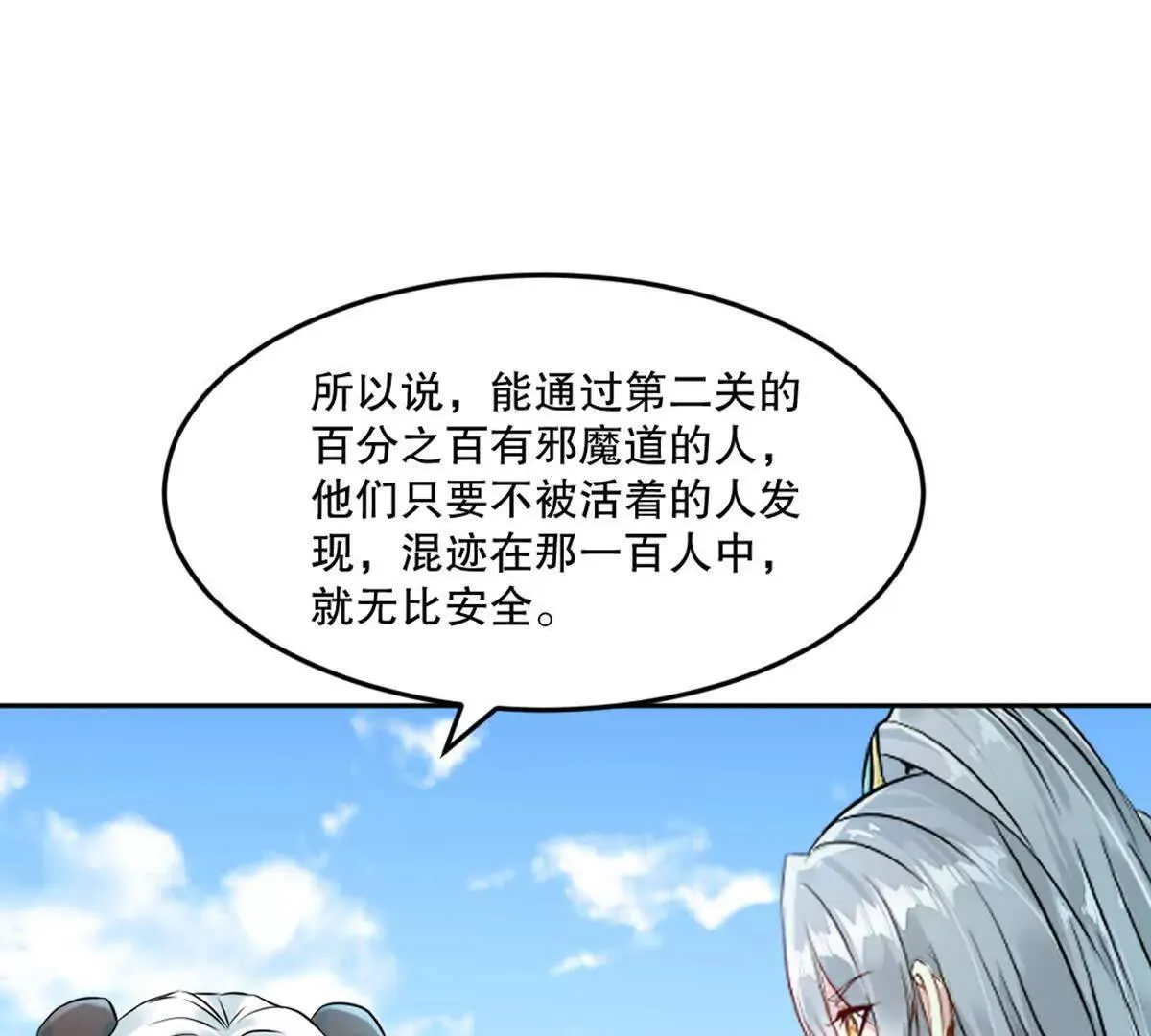 绝世杀神九龙笔趣小说漫画,第223话 滚出去1图