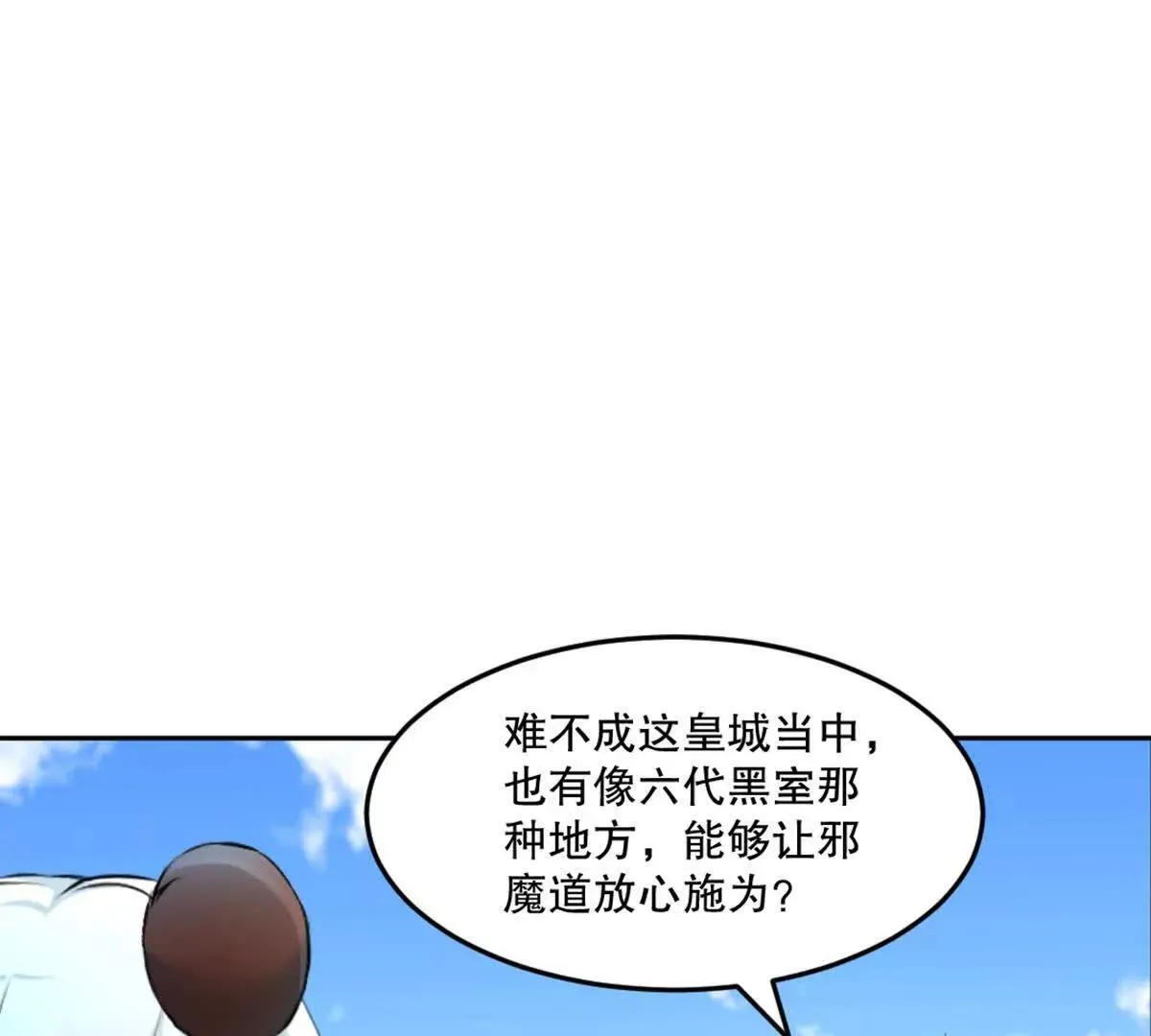 绝世杀神九龙笔趣小说漫画,第223话 滚出去1图