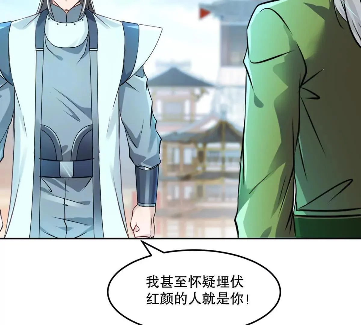 绝世杀神九龙笔趣小说漫画,第224话 今日你死定了1图