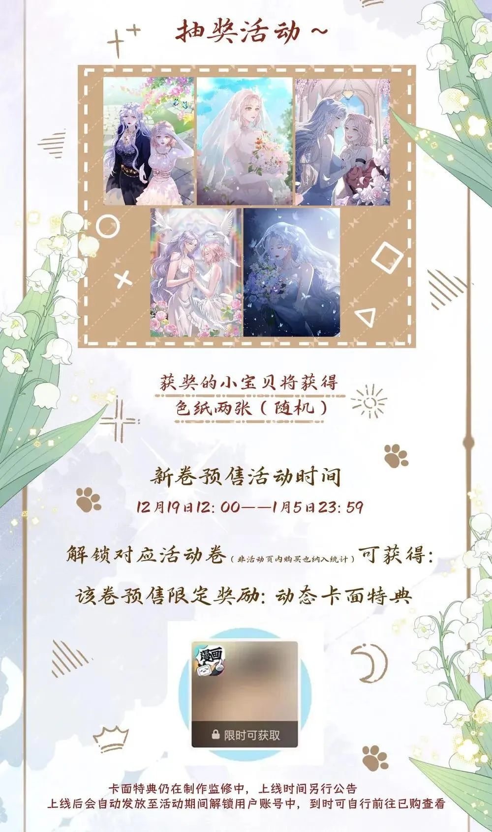 青梅了了漫画免费漫画,001 新卷活动2图