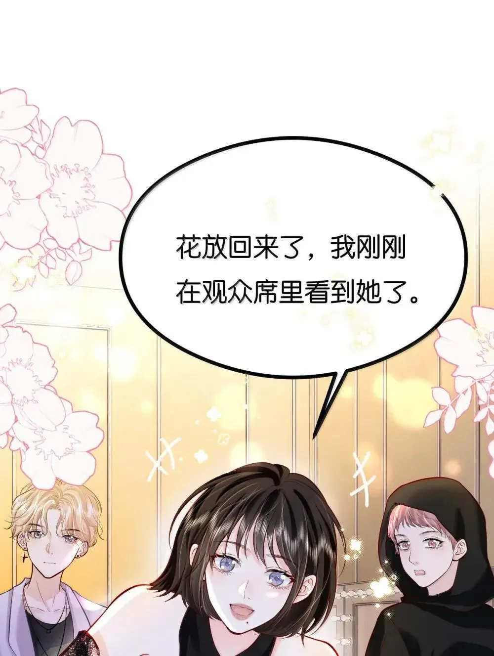 青梅了了小说免费阅读全文漫画,126 这算是和好吗？2图