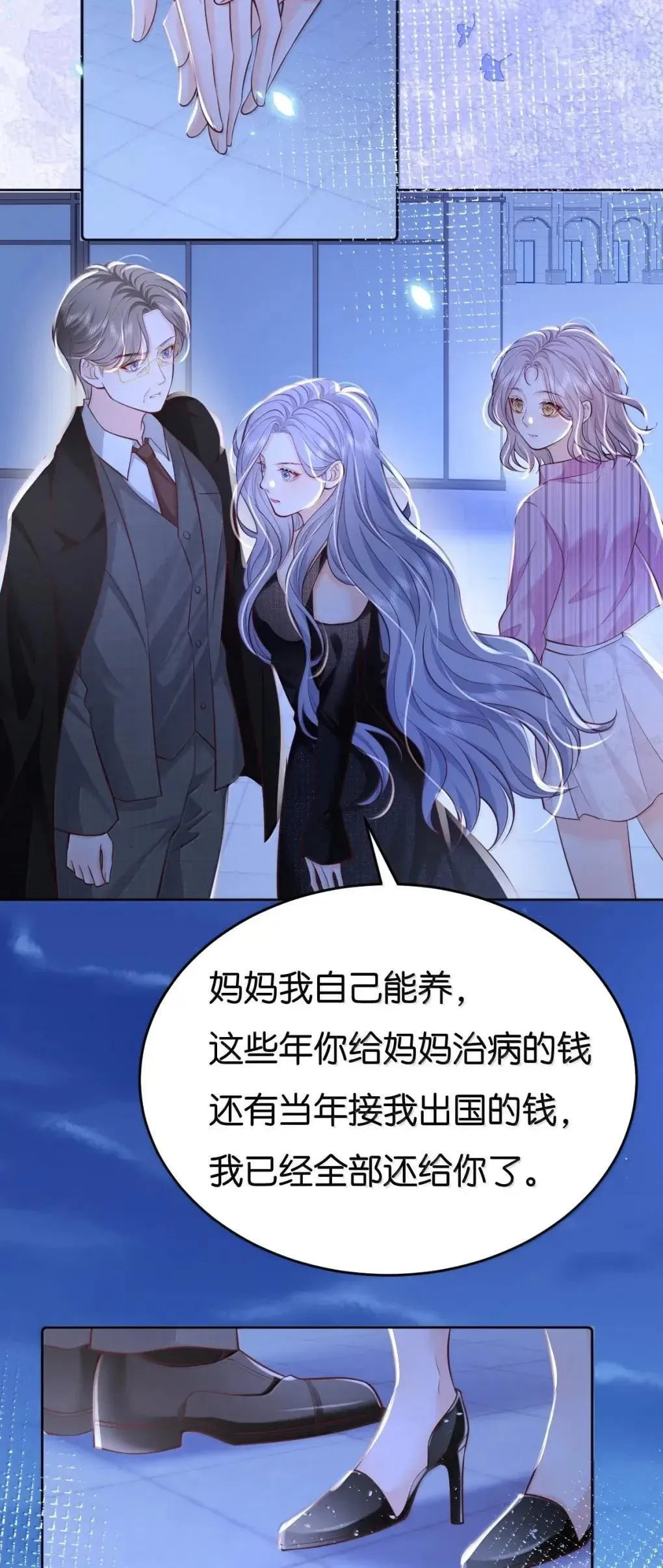 青梅了了了漫画,123 还会再见的，对吧？2图