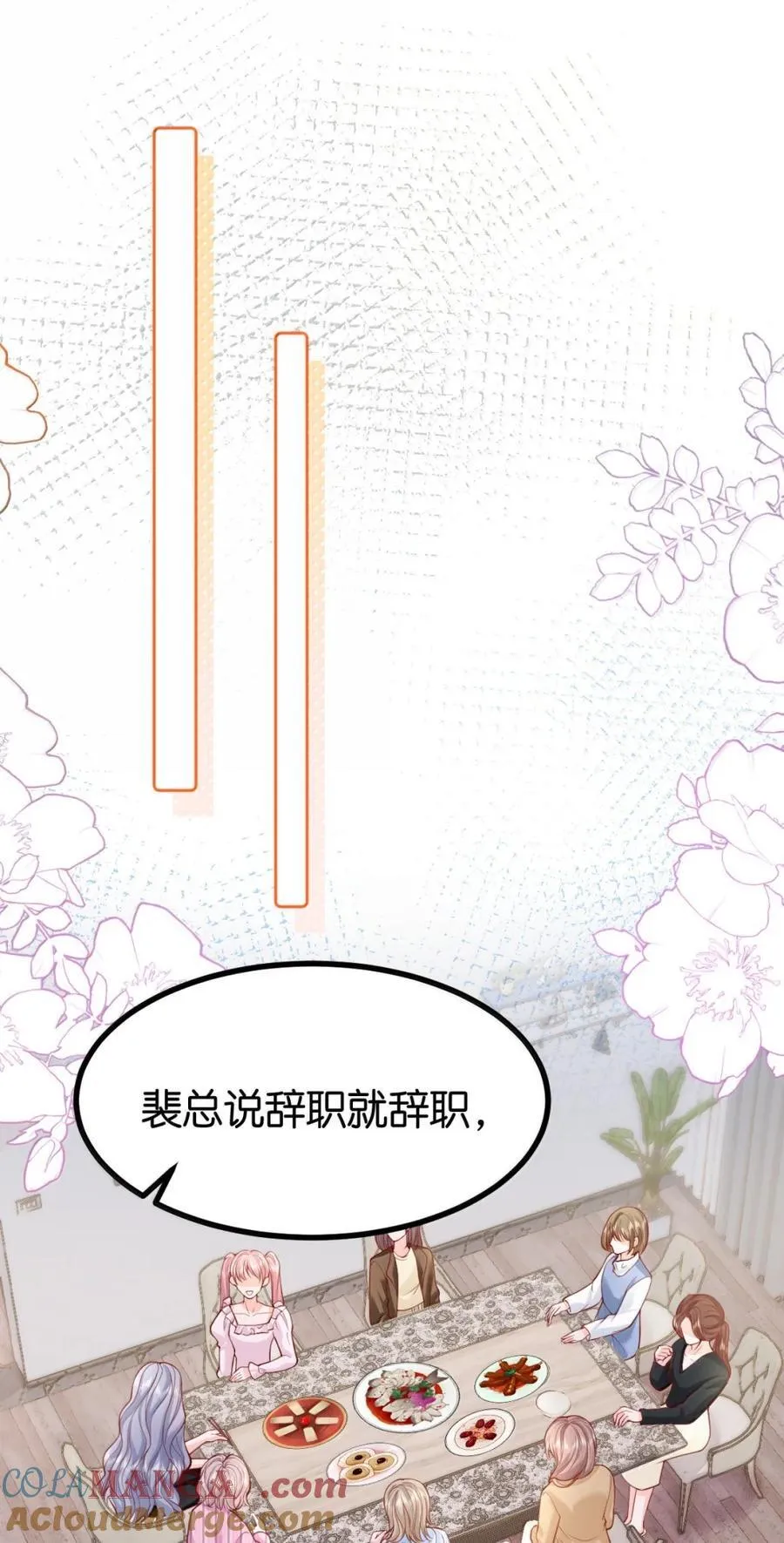 青梅了了漫画免费阅读全集下拉式漫画,122 你在明示我，你想和我结婚1图