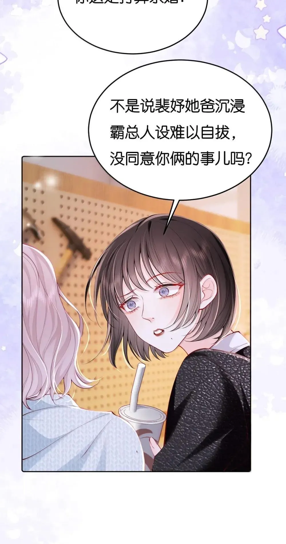 青梅竹马漫画免费阅读下拉观看漫画,124 劫财又劫色2图