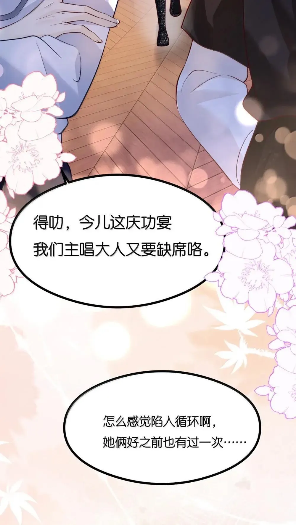 青梅了了副cp漫画,126 这算是和好吗？2图