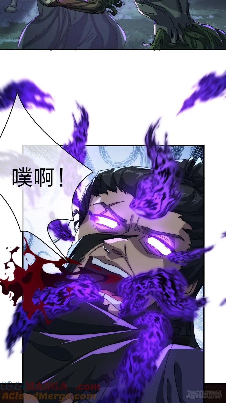 请公子斩妖贴吧漫画,138话 杀不死1图
