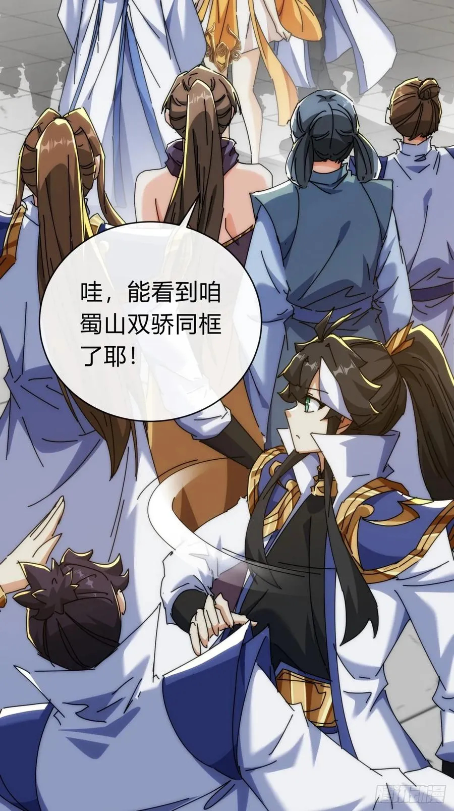 请公子斩妖最新章节漫画,136话 有猫腻1图