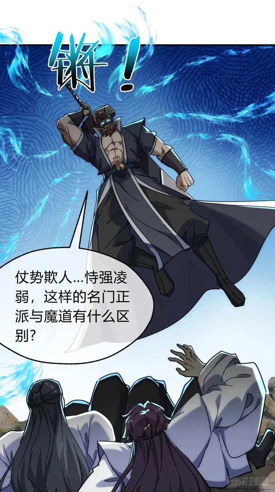 请公子斩妖贴吧漫画,141话 爷爷救我2图