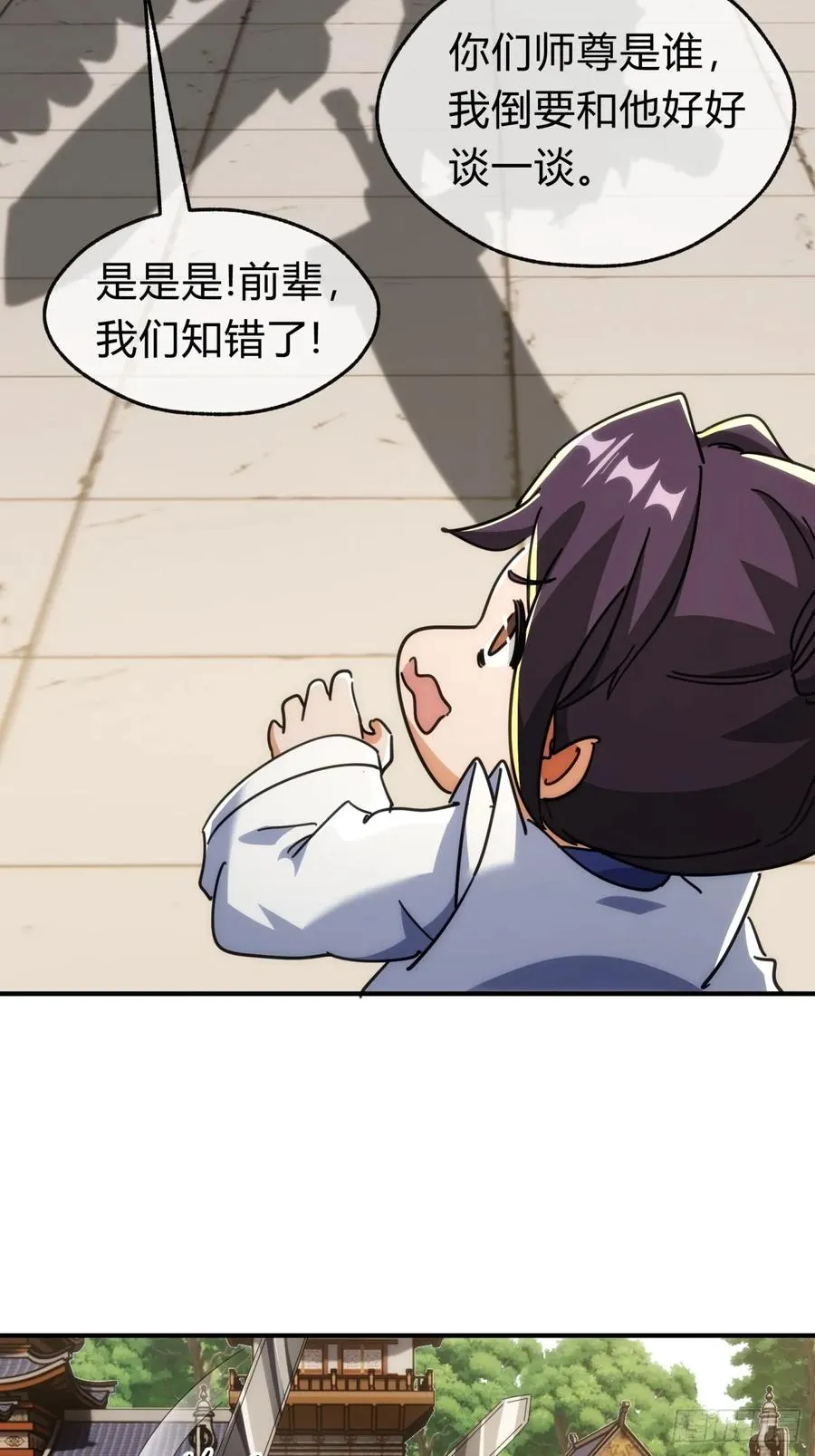 请公子斩妖贴吧漫画,141话 爷爷救我2图