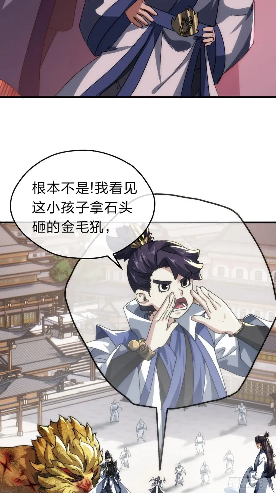 请公子斩妖最新章节漫画,139话 用力丢它1图