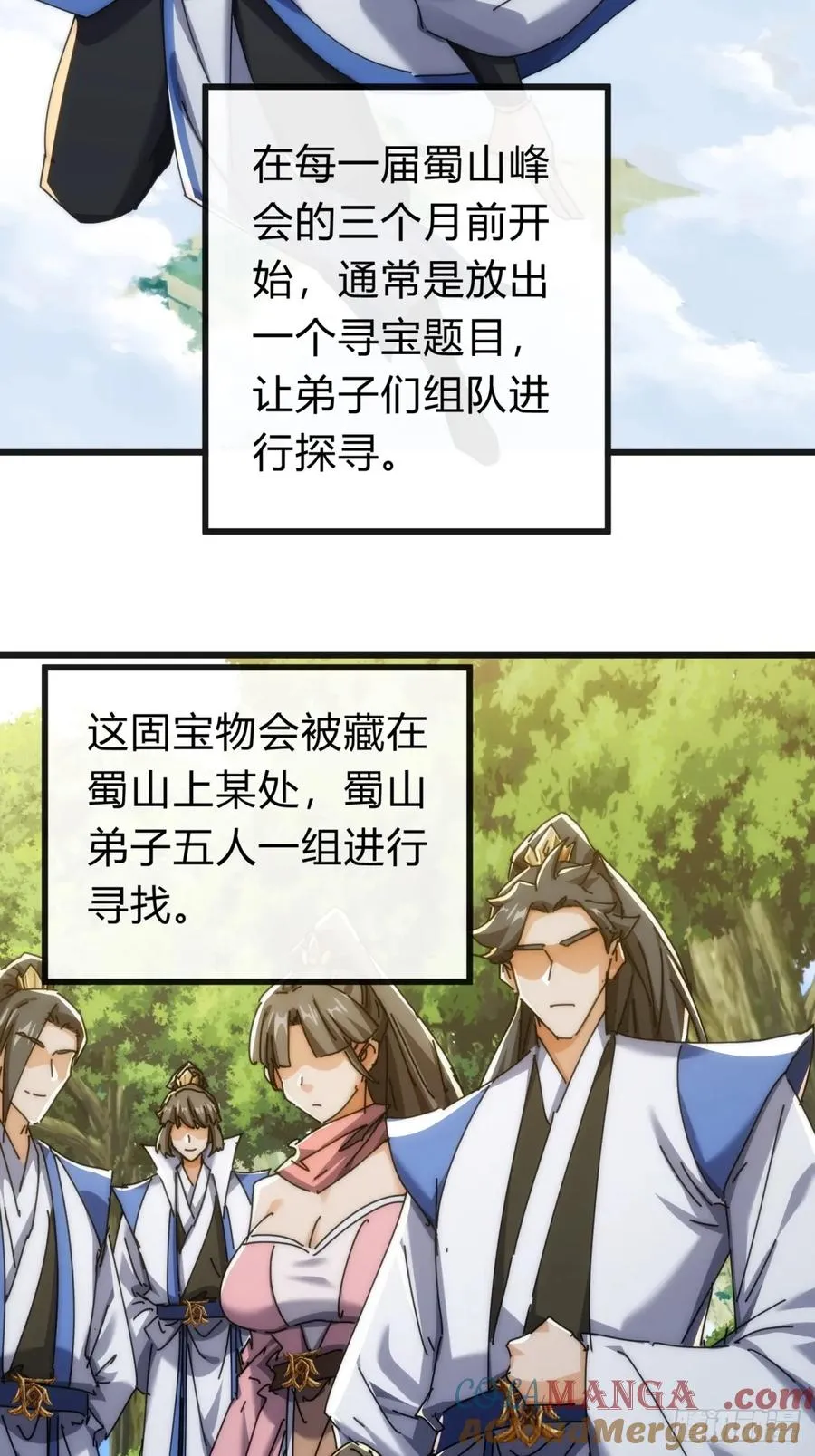 请公子斩妖帝女凤身世漫画,136话 有猫腻2图