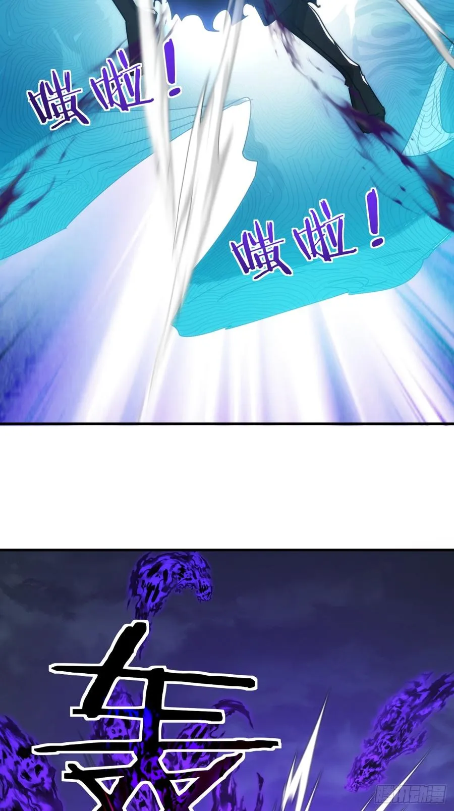 请公子斩妖贴吧漫画,138话 杀不死1图